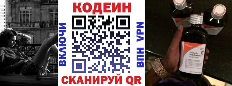 мега ссылка  Минусинск  Кодеин Purple Drank 