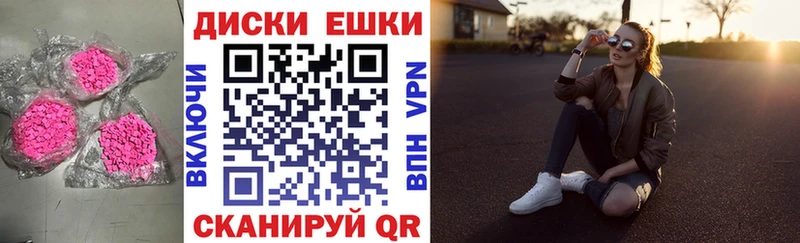 Ecstasy диски Минусинск