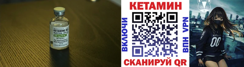 как найти закладки Минусинск КЕТАМИН VHQ