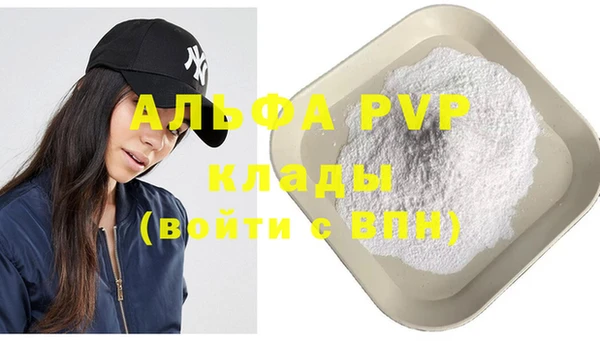 альфа пвп VHQ Армянск