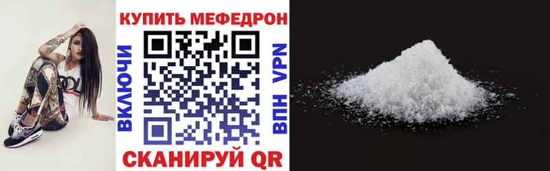Меф мяу мяу нарко площадка Telegram Минусинск