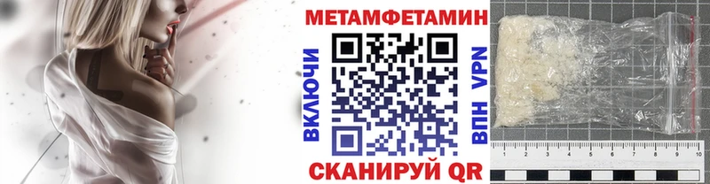 МЕТАМФЕТАМИН кристалл  Минусинск 